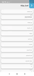 حساباتي screenshot 1