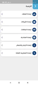 حساباتي screenshot 2