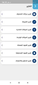 حساباتي screenshot 3