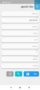 حساباتي screenshot 5