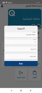 حساباتي screenshot 6