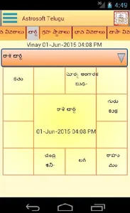 AstroSoft Telugu Astrology App screenshot 2