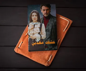 رواية عشقت معذبي screenshot 0
