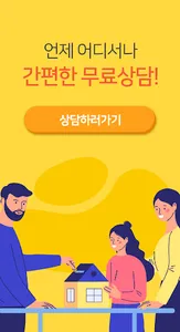 서민전용대출 저축은행 햇살론 screenshot 2