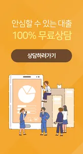 정부지원 대출 햇살론 조건 직장인 한도 screenshot 1