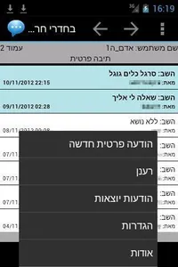 פורום בחדרי חרדים screenshot 3