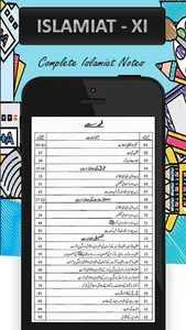 Adamjee Islamiat XI screenshot 4