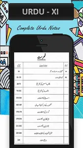 Adamjee Urdu XI screenshot 7