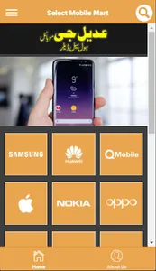 ADEEL G MOBILE screenshot 0