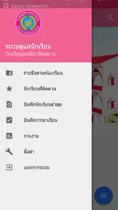 StudentCare screenshot 0