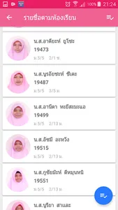 StudentCare screenshot 2