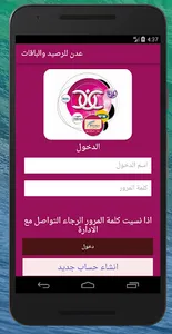 عدن للرصيد والباقات screenshot 0