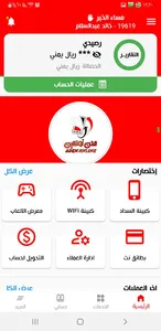 عدن اونلاين screenshot 0