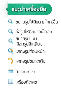 AdipojV10+(เดือน)จีพีเอสวัดที่ screenshot 7