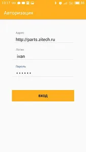 Parts Управление заказами screenshot 0