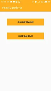Parts Управление заказами screenshot 1