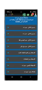 معرفة رصيد يمن نت ADSL screenshot 11