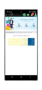 معرفة رصيد يمن نت ADSL screenshot 12