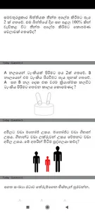බුද්ධි පරීක්ෂණය -IQ screenshot 3