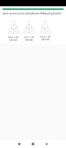 බුද්ධි පරීක්ෂණය -IQ screenshot 4