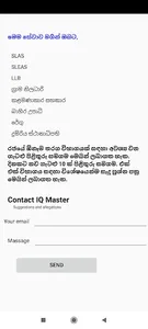 බුද්ධි පරීක්ෂණය -IQ screenshot 5