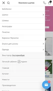 Миллион шапок screenshot 2