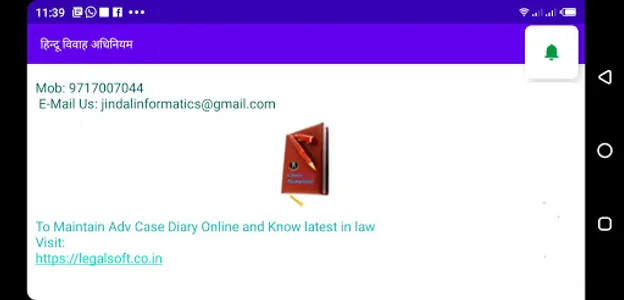 Hindu Marriage Act_Hindi screenshot 5