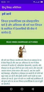 Hindu Marriage Act_Hindi screenshot 6