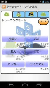 TYPROID（タイピングゲーム/フリック入力トレーニング） screenshot 0