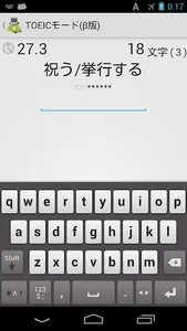 TYPROID（タイピングゲーム/フリック入力トレーニング） screenshot 2