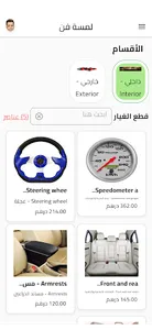 Art Touch - لمسة فن screenshot 8