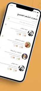 الموسوعة الشعرية screenshot 1