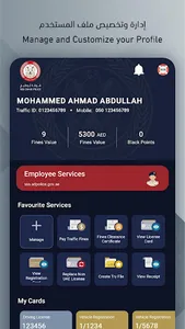 Abu Dhabi Police screenshot 4