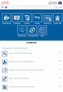 Dubai Customs screenshot 8