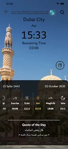 UAE Prayer Timing screenshot 0