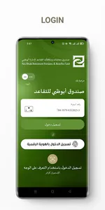 Abu Dhabi Pensions Fund screenshot 4