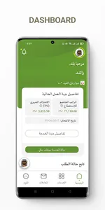 Abu Dhabi Pensions Fund screenshot 5
