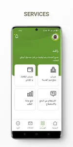 Abu Dhabi Pensions Fund screenshot 6
