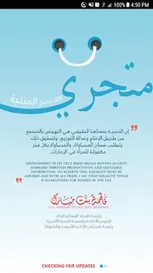 متجري ( متجر الاسر المنتجة ) screenshot 0