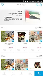 متجري ( متجر الاسر المنتجة ) screenshot 1
