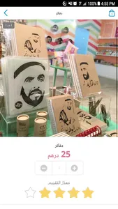 متجري ( متجر الاسر المنتجة ) screenshot 3
