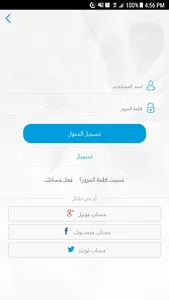 متجري ( متجر الاسر المنتجة ) screenshot 4