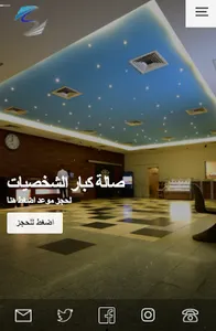 VIP lounges screenshot 0