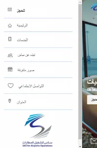 VIP lounges screenshot 1