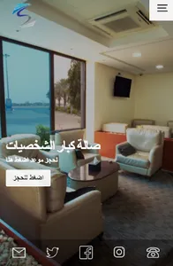 VIP lounges screenshot 2