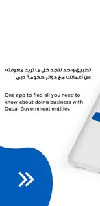 Smart Supplier - المورّد الذكي screenshot 0