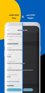 Smart Supplier - المورّد الذكي screenshot 3