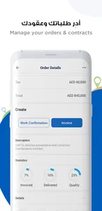 Smart Supplier - المورّد الذكي screenshot 5