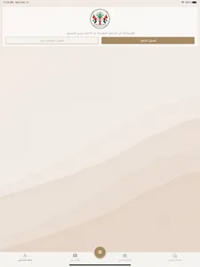 دائرة الخدمات الإجتماعية screenshot 4