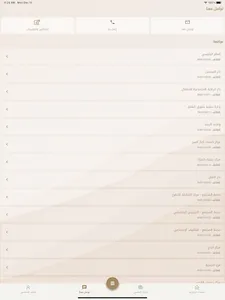 دائرة الخدمات الإجتماعية screenshot 5